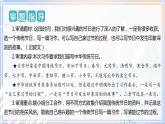 第三单元 习作：中华传统节日（课件）-2023-2024学年三年级语文下册单元作文（部编版）