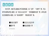 第三单元 习作：中华传统节日（课件）-2023-2024学年三年级语文下册单元作文（部编版）
