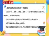 第四单元 习作：我做了一项小实验（课件）-2023-2024学年三年级语文下册单元作文（部编版）