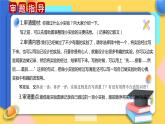 第四单元 习作：我做了一项小实验（课件）-2023-2024学年三年级语文下册单元作文（部编版）