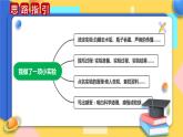 第四单元 习作：我做了一项小实验（课件）-2023-2024学年三年级语文下册单元作文（部编版）