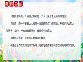 第六单元 习作：身边那些有特点的人（课件）-2023-2024学年三年级语文下册单元作文（部编版）