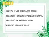 第七单元 习作：国宝大熊猫（课件）-2023-2024学年三年级语文下册单元作文（部编版）