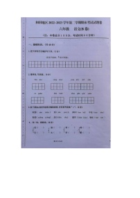 新疆和田地区2022-2023学年六年级下学期期末质量监测语文试题（B）