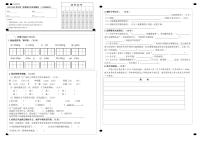 新疆昌吉回族自治州2022-2023学年三年级下学期期末考试语文试题