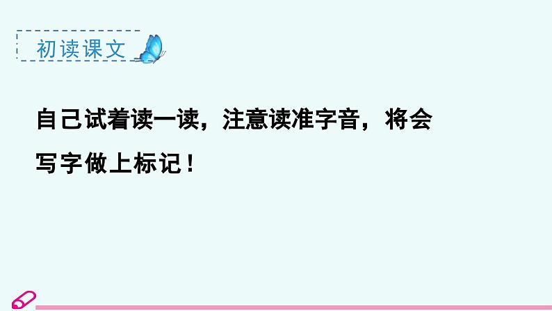 统编语文一年级下册（教学课件）识字5 动物儿歌第3页