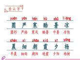 统编语文一年级下册（教学课件）识字6  古对今