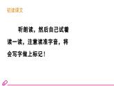 统编语文一年级下册（教学课件）识字7  操场上