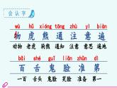 统编语文一年级下册（教学课件）16 动物王国开大会