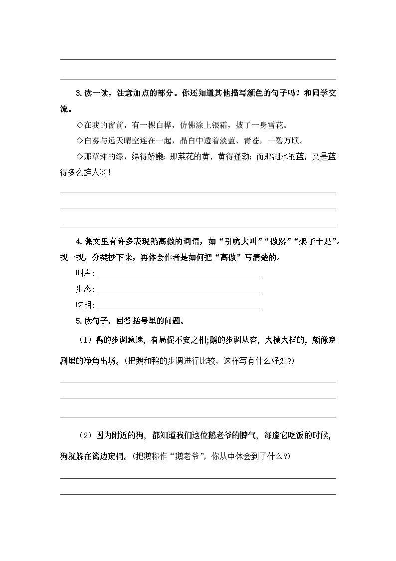 专题  03病句、修辞、说明方法、理解、排序 -2023-2024学年四年级语文下册期末专项复习（部编版）02