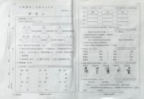 山西省大同市左云县东南小学2022-2023学年二年级下学期期中语文试卷