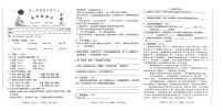 山西省大同市左云县北街小学校2022-2023学年五年级下学期期中语文试卷