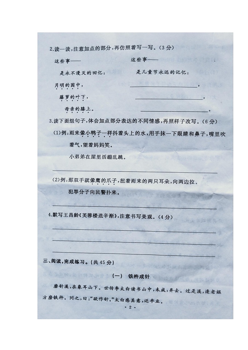 河南省开封市2022-2023学年四年级下学期6月期末语文试题02