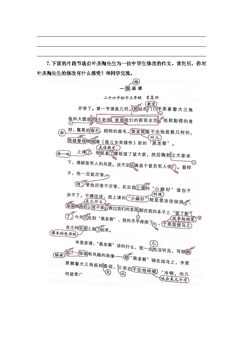 专题 03病句、修辞、说明方法、理解、排序  -2023-2024学年五年级语文下册期末专项复习（部编版）第3页