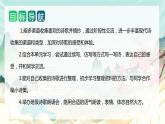 第三单元 习作：轻叩诗歌的大门（课件）-2023-2024学年四年级语文下册单元作文（部编版）