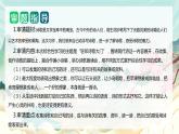 第三单元 习作：轻叩诗歌的大门（课件）-2023-2024学年四年级语文下册单元作文（部编版）