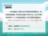 第五单元习作：形形色色的人（教学课件）-2023-2024学年五年级语文下册单元作文（部编版）