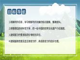 第七单元 习作：中国的世界文化遗产（课件）-2023-2024学年五年级语文下册单元作文（部编版）