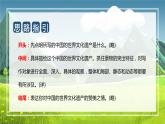 第七单元 习作：中国的世界文化遗产（课件）-2023-2024学年五年级语文下册单元作文（部编版）