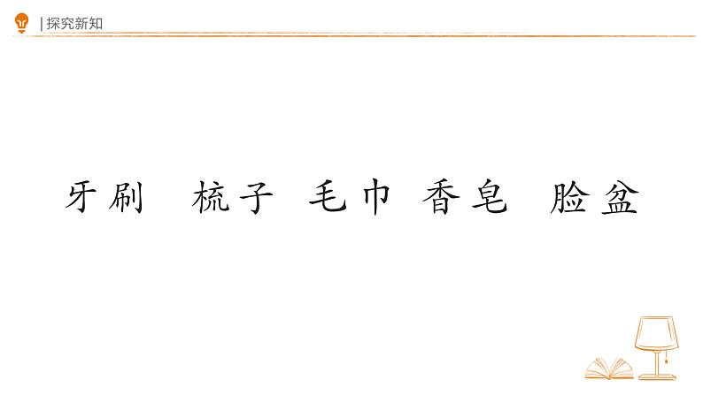 统编版语文一年级下册语文园地八课件第3页