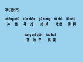 2找春天（课件）统编版语文二年级下册
