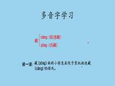 2找春天（课件）统编版语文二年级下册