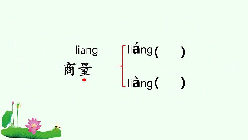 10《沙滩上的童话》（课件）统版语文二年级下册第5页