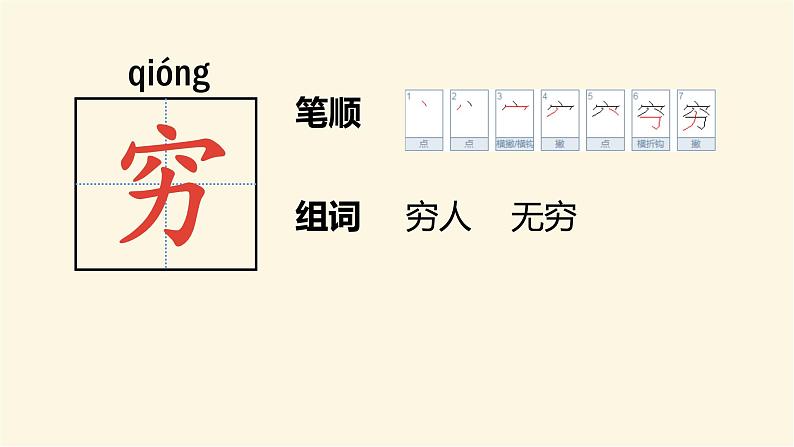 15晓出净慈寺送林子方（课件）二年级下册语文部编版08