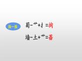 23《祖先的摇篮》（课件）统编版语文二年级下册