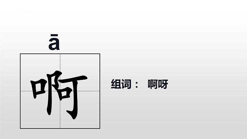 23《祖先的摇篮》（课件）统编版语文二年级下册08