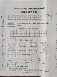 陕西省榆林市神木市锦界第二小学2022-2023学年四年级下学期期末教学质量检测语文试题