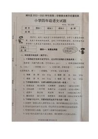 山东省滨州市博兴县2022-2023学年四年级下学期期末考试语文试题