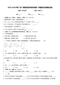 2022-2023学年广东广州越秀区数学四年级第二学期期末经典模拟试题含答案