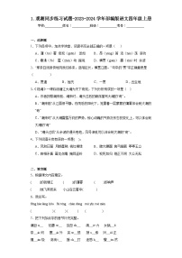 小学语文观潮复习练习题