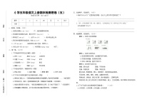 小学五年级语文上册期末检测密卷（五）