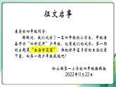 部編版小學(xué)語文四年級(jí)上冊(cè)第五單元單元整體教學(xué) 01 導(dǎo)學(xué)課課件