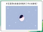 部編版小學(xué)語文四年級(jí)上冊(cè)第五單元單元整體教學(xué) 01 導(dǎo)學(xué)課課件