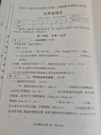 陕西省榆林市佳县新城小学2022-2023学年五年级下学期期末素养调研分析语文试卷