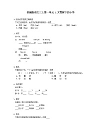 小学语文人教部编版三年级上册大青树下的小学当堂达标检测题