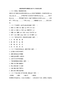 湖南省张家界市桑植县2023年小升初语文试卷（解析版）