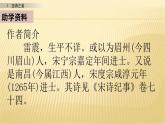 部編版語文五年級下冊《村晚》ppt