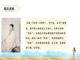 五年級(jí)下冊(cè)語(yǔ)文古詩(shī)三首聞官軍收河南河北人教統(tǒng)編版課件PPT