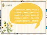 25《王戎不取道旁李》游戏互动课件PPT+课文朗读