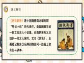 25《王戎不取道旁李》游戏互动课件PPT+课文朗读