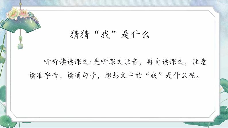 活动二：探索水世界课件第2页