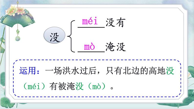 活动二：探索水世界课件第5页