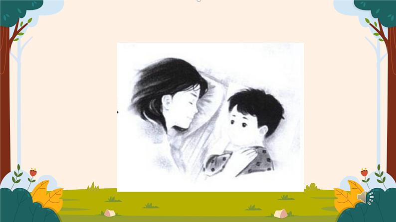 部编版语文二上第三单元 任务三：告诉你我的故事（课件PPT+教案+导读单）02