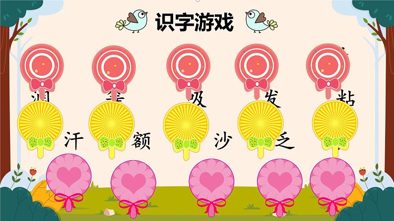 部编版语文二上第三单元 任务三：告诉你我的故事（课件PPT+教案+导读单）06