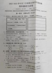 陕西省榆林市绥德县第四小学2022-2023学年四年级下学期期末教学质量检测语文试卷