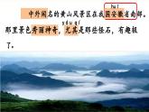 部编版语文二上第四单元 任务二 活动二：展奇石话美景（课件PPT+教案+导读单）